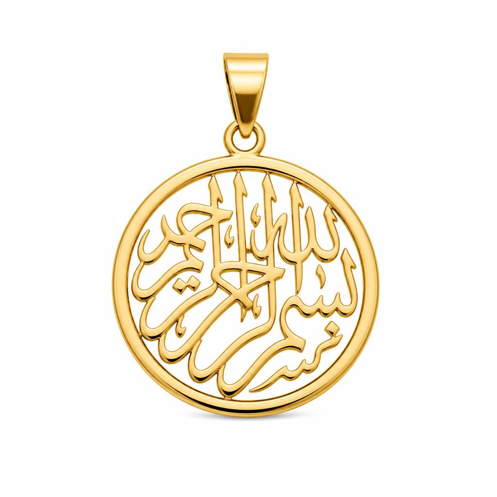 تعليقة بسم الله الرحمن الرحيم